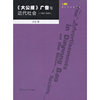 1902-1936-《大公报》广告与近代社会