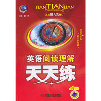 高一-英语阅读理解天天练-丛书第六次修订