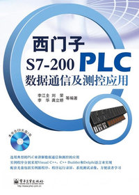 西门子s7-200plc数据库通信及测控应用