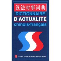 汉法时事词典