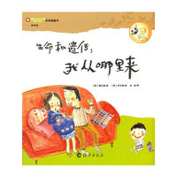 生命和遗传-我从哪里来