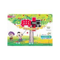 12秋典中点五年级语文SJ(苏教)上