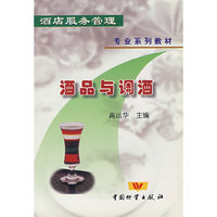 酒品与调酒