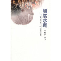 风裳水佩