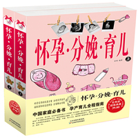 怀孕.分娩.育儿-(上.下)