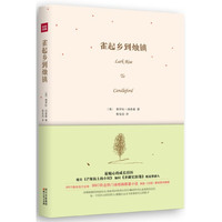 雀起乡到烛镇