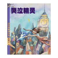 哭泣精灵(殷健灵少女物语)