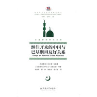 继往开来的中国与巴基斯坦友好关系