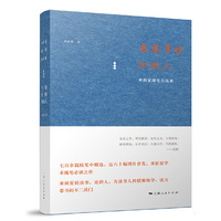 书卷多情似故人-来新夏随笔自选集