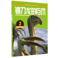 镰刀龙的巨爪-决战恐龙星球-3