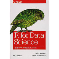数据科学:R语言实现(影印版)[R for Data Science]