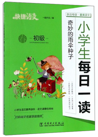 53天天练 小学数学 二年级上册 RJ（人教版）2019年秋（含答案册及口算册，赠测评卷）