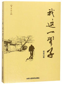 余华作品：活着