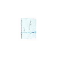 浮生三纪：诗意栖居的艺术