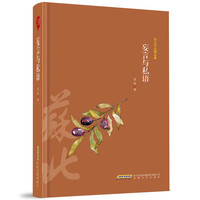苏北作品精品集：妄言与私语