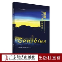 情商生出了漫天的阳光