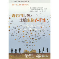 奇妙的世界：土壤生物多样性