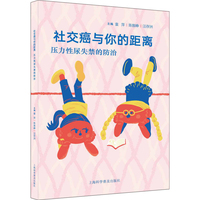 社交癌与你的距离：压力性尿失禁的防治