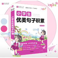 易佰作文-小学生优美句子积累（25）