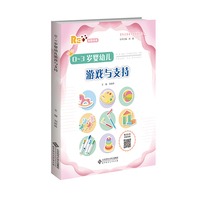 03岁婴幼儿游戏与支持