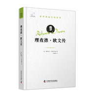 理查德 欧文传 世界因他们而改变 科学家系列丛书
