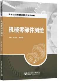 机械零部件测绘