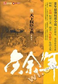 柑橘遗传育种学