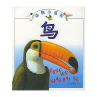 动物小百科 鸟