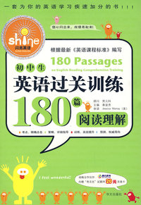 初中生英语过关训练180篇*阅读理解