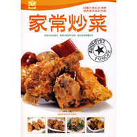 家常炒菜