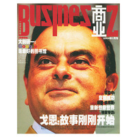 商业（2004年1月号）