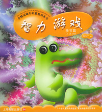 智力游戏：季节篇——小精灵幼儿启蒙系列丛书