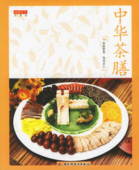 中华茶膳——读图时代品茶馆