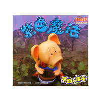 紫色魔法（注音版）
