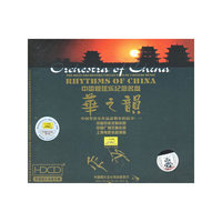 华之韵中国管弦乐纪念名盘中国管弦乐作品最精彩的篇章(一)(CD)