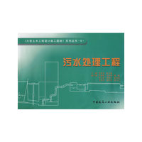 污水处理工程