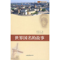 世界国名