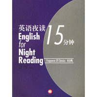 英语夜读15分钟