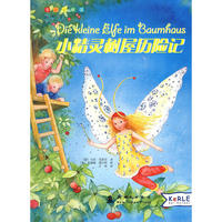 幸运小精灵（全六册）