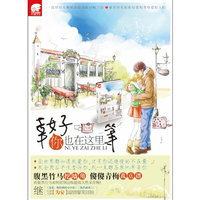 幸好你在这里等
