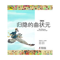 经典少年游 马致远 归隐的曲状元