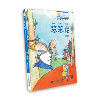 笨笨龙-向日葵名家童书大赏-美绘注音版