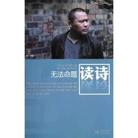 读诗，无法命题