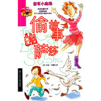 偷故事的萨沙