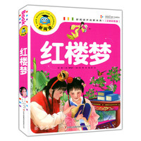 红楼梦