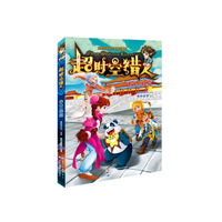 超时空猎人：Go！北京