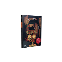 泰拳实战技巧-BOOK+DVD