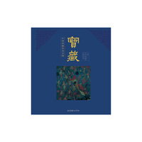 宝藏-中国西藏历史文物-(全二册)