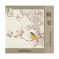 陈军工笔花鸟精品赏饰