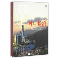 对口援滇(口述上海)